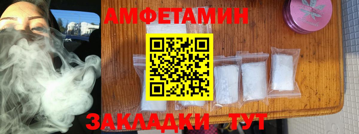 Амфетамин VHQ  Вход с VPN  Амфетамин  Салават 