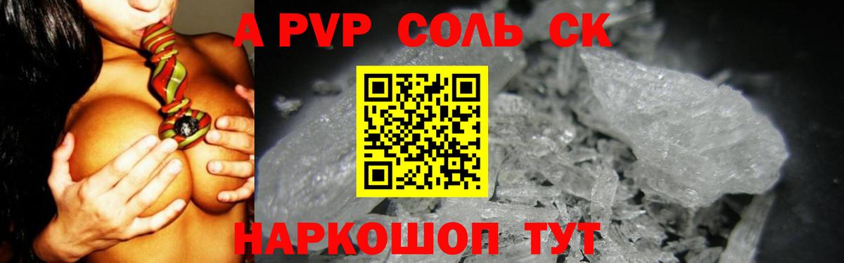 как найти закладки  А ПВП СК КРИС  Вход с VPN  Alpha PVP Crystall  APVP Crystall  Салават 
