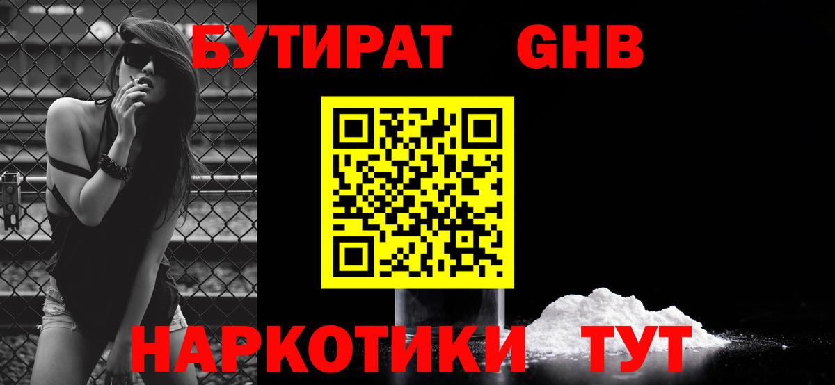 Салават  Бутират 1.4BDO  БУТИРАТ  Вход с VPN 
