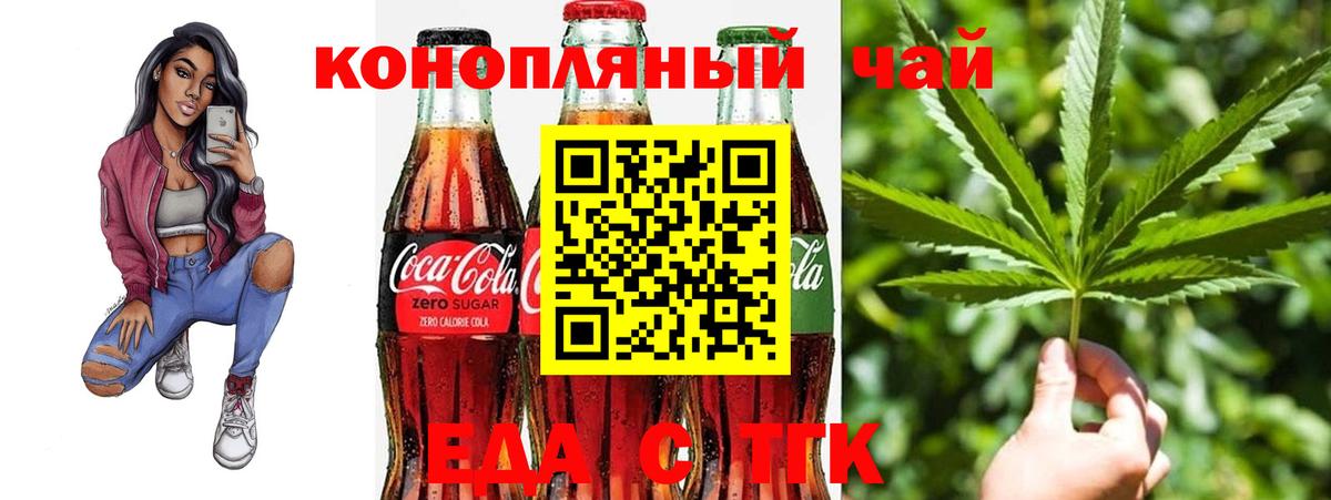 Салават  Cannafood конопля  Вход с VPN 