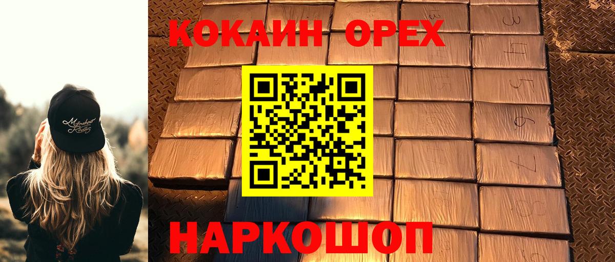 Cocaine 99%  COCAIN VHQ  COCAIN  Вход с VPN  Салават 