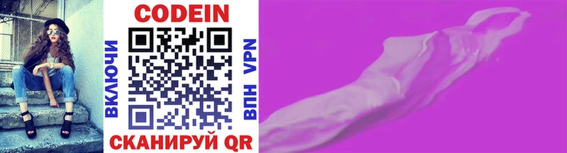 Codein напиток Lean (лин)  закладки  Салават 