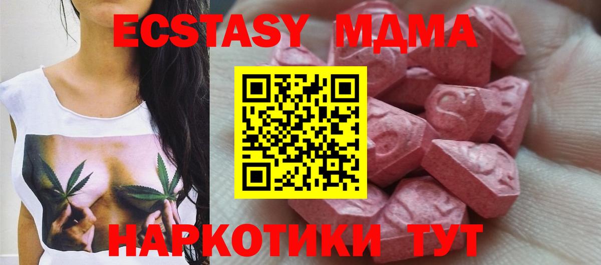 Экстази MDMA Салават