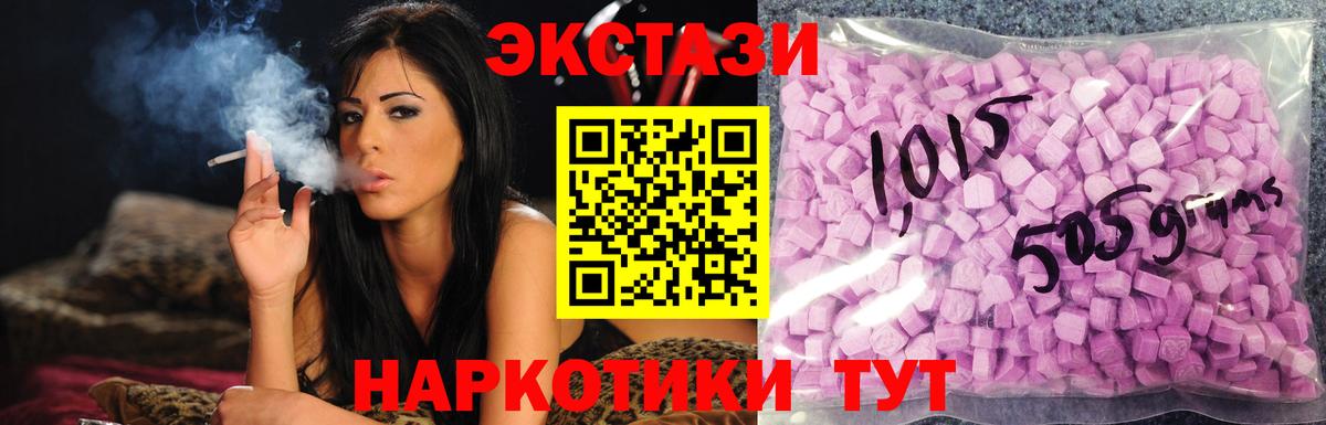 Салават  ЭКСТАЗИ ешки  Вход с VPN  Экстази louis Vuitton 