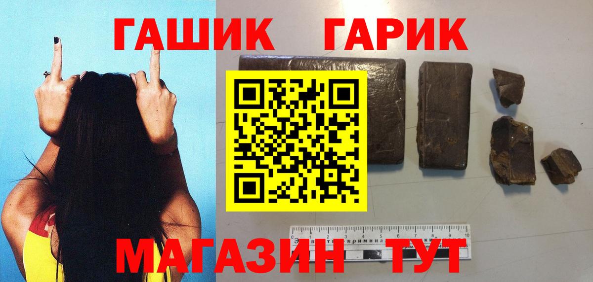 ГАШ гашик Салават
