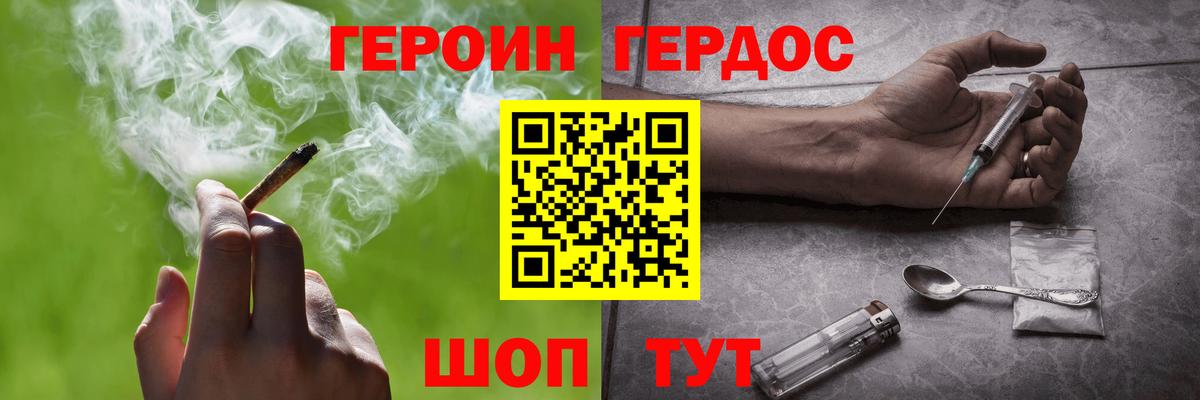 ГЕРОИН  Героин афганец  Вход с VPN  Салават 