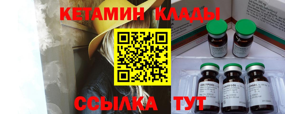 Кетамин ketamine Салават