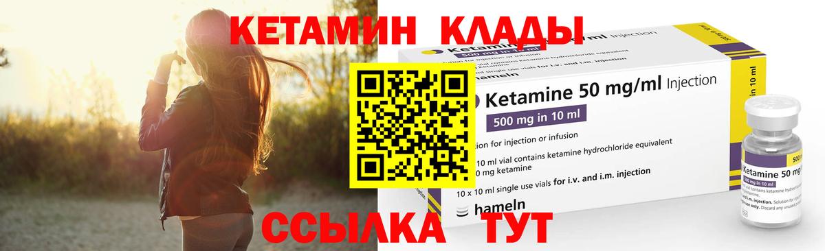 Салават  Кетамин ketamine  Вход с VPN 