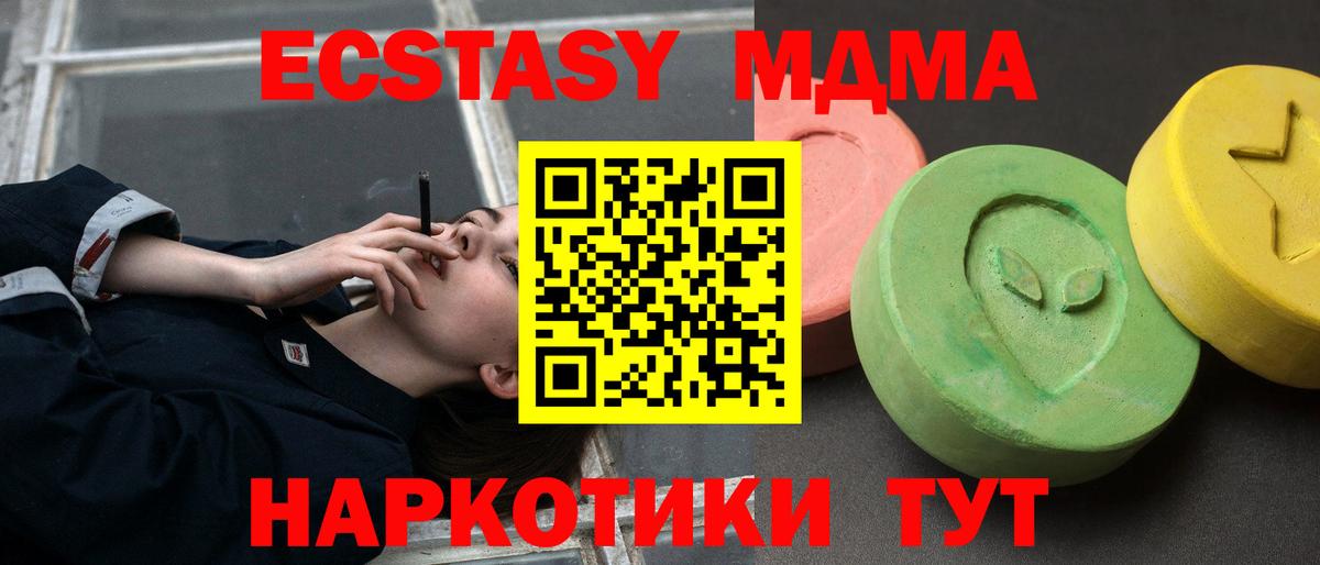 МДМА VHQ  Вход с VPN  Салават  МДМА crystal 