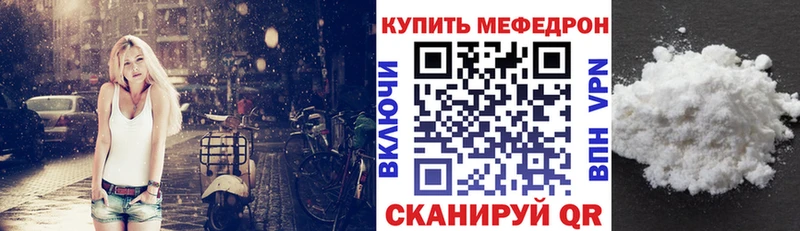 купить закладку Салават ссылка на мегу как зайти Мефедрон mephedrone