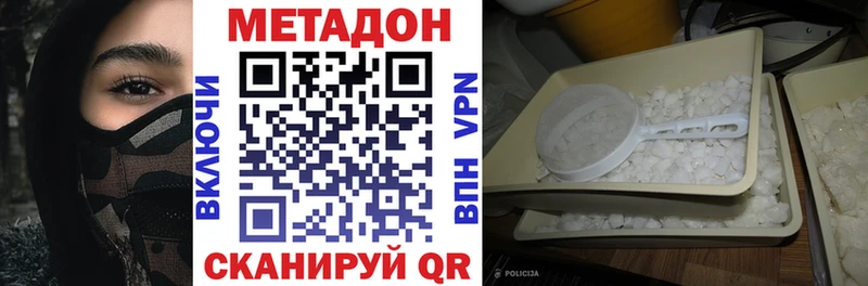 МЕТАДОН белоснежный  купить наркотик  Салават 