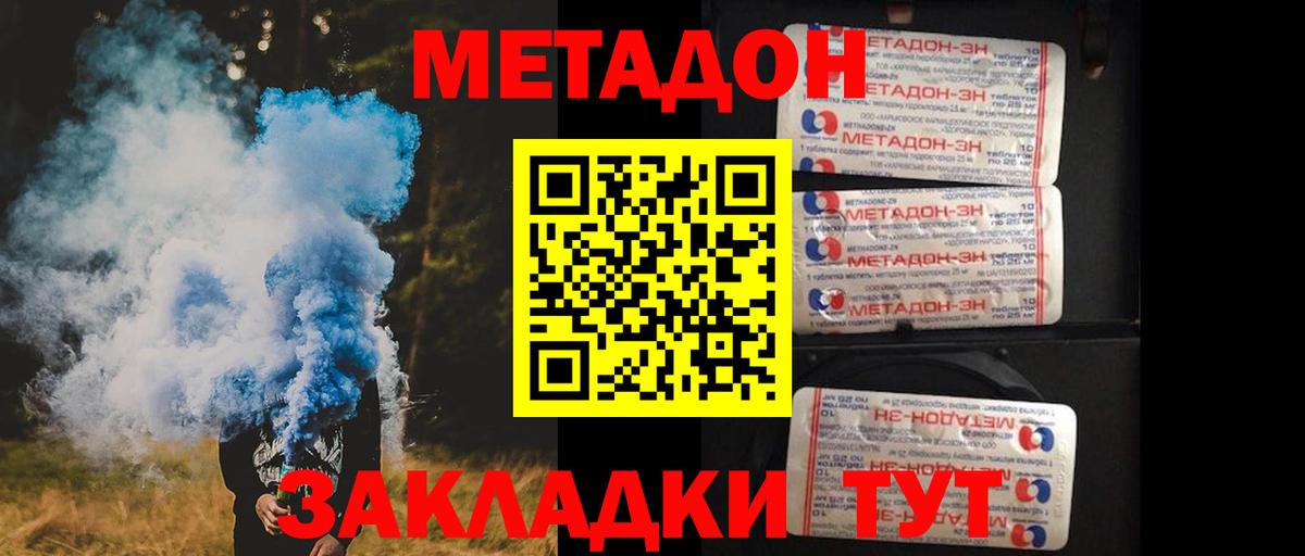 Салават  МЕТАДОН белоснежный  МЕТАДОН белоснежный  Вход с VPN 