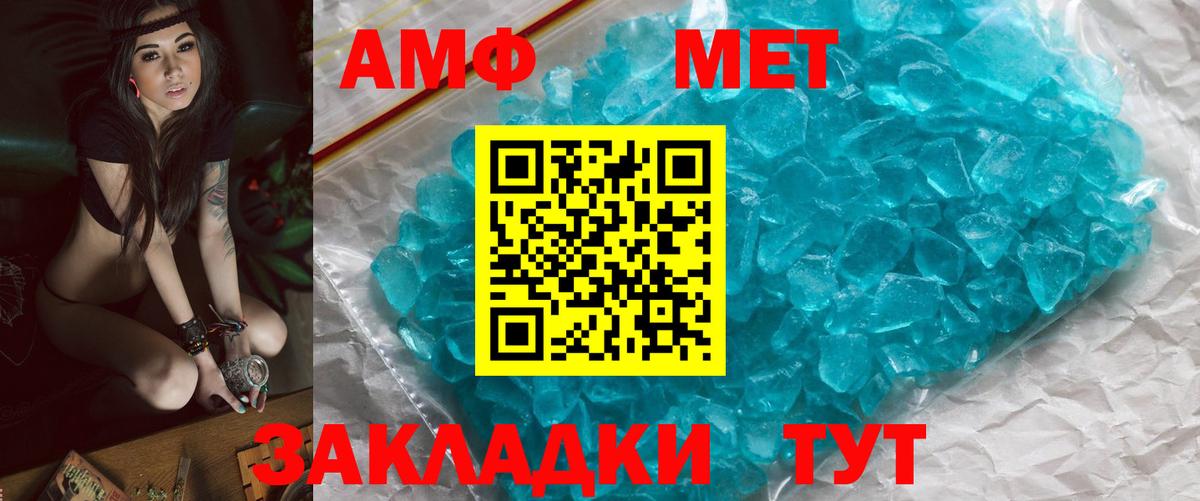 МЕТАМФЕТАМИН Methamphetamine  МЕТАМФЕТАМИН Methamphetamine  Салават  Вход с VPN 