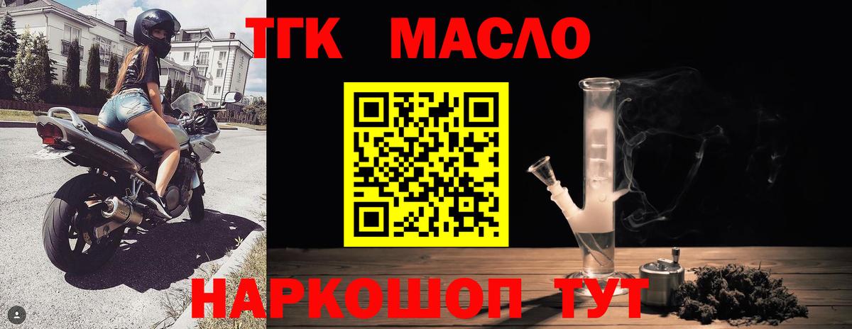 ТГК вейп  Вход с VPN  Салават 